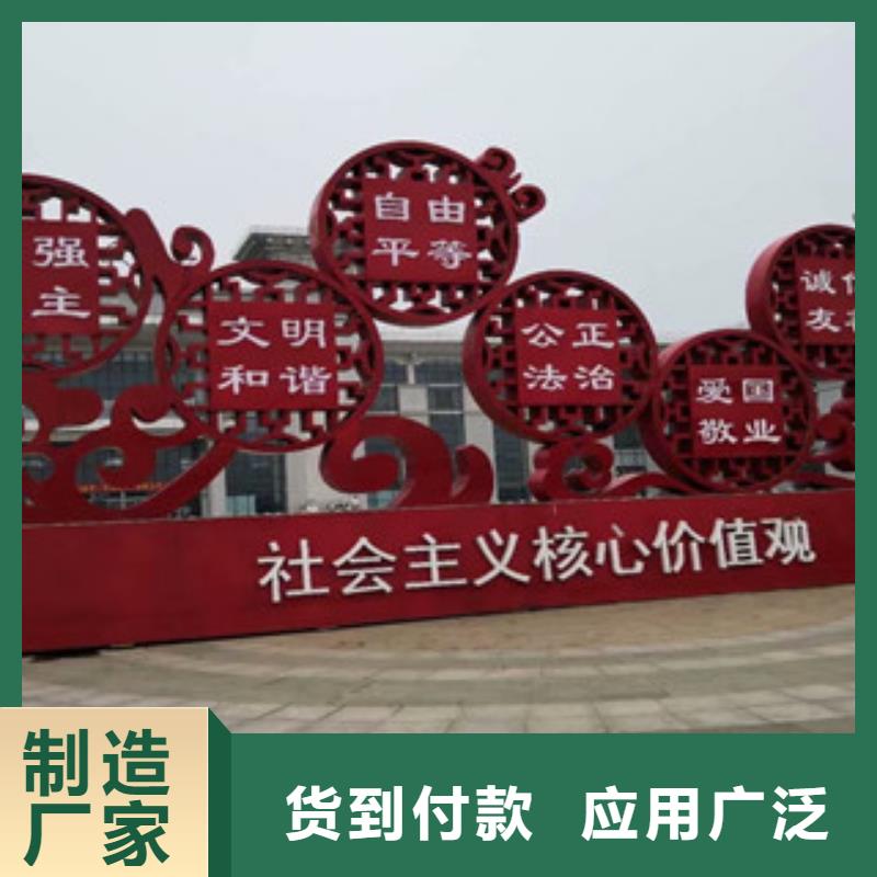 价值观【公园精神堡垒】厂家拥有先进的设备当地制造商