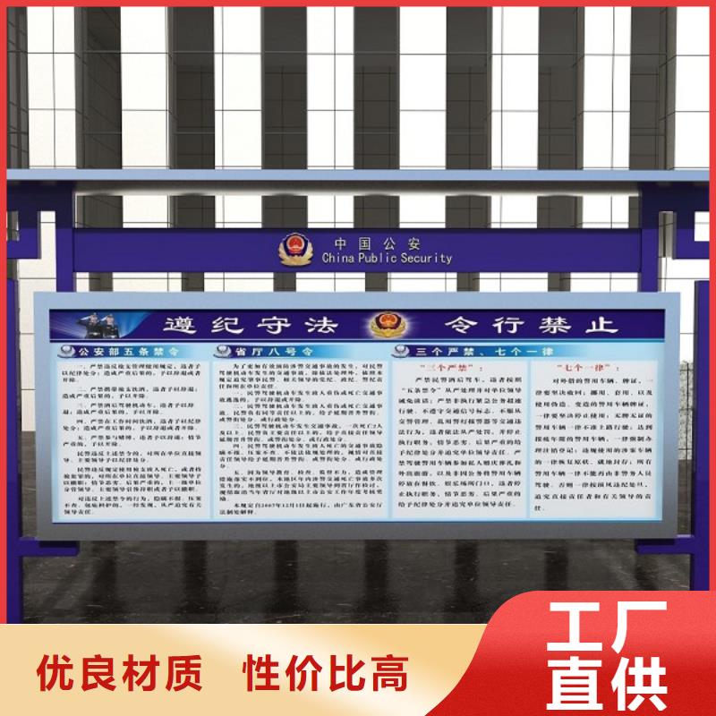 打黑宣传栏产地采购可零售可批发
