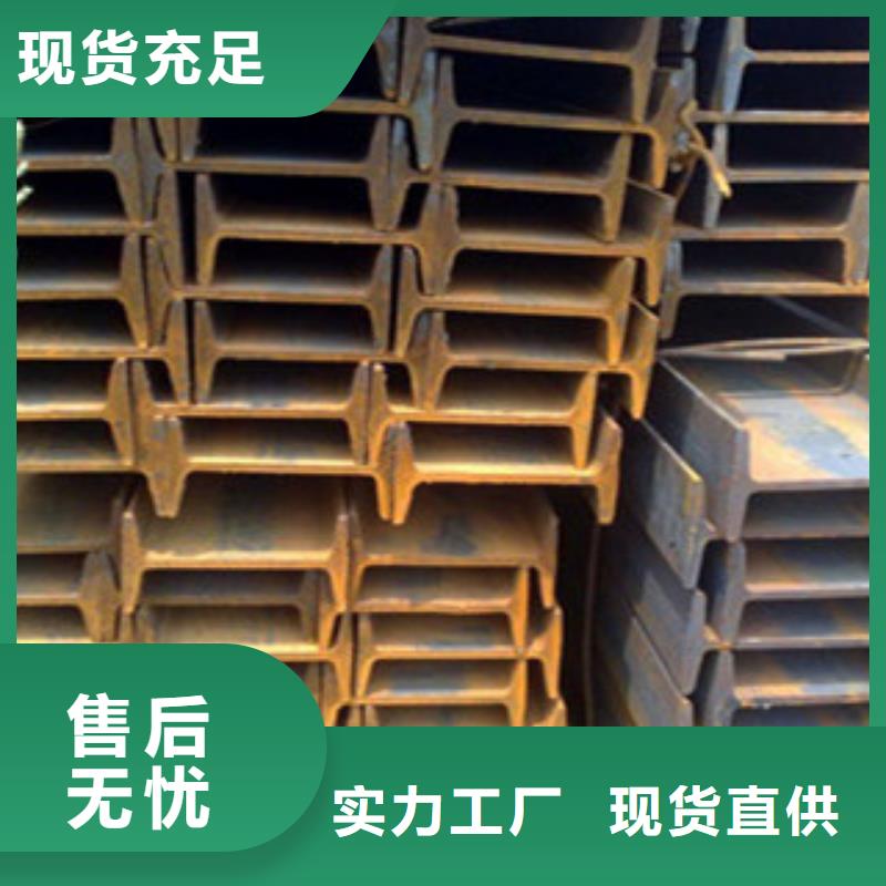 工字钢槽钢厂家今日价格同城品牌