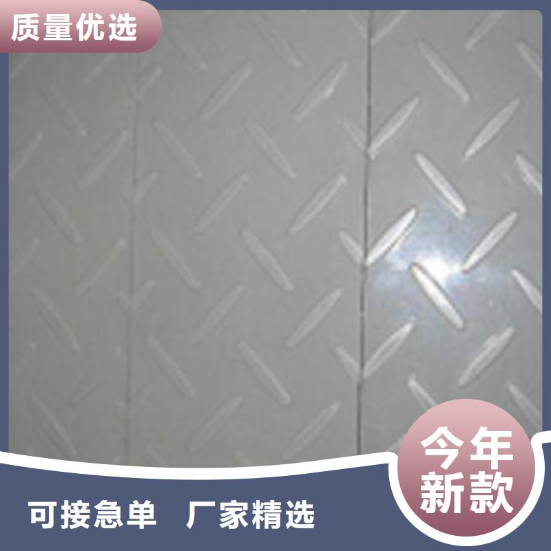 【花纹板槽钢用心制作】厂家现货供应