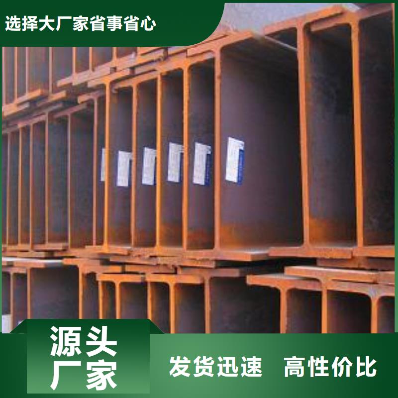 H型钢槽钢诚信经营质量保证质量可靠