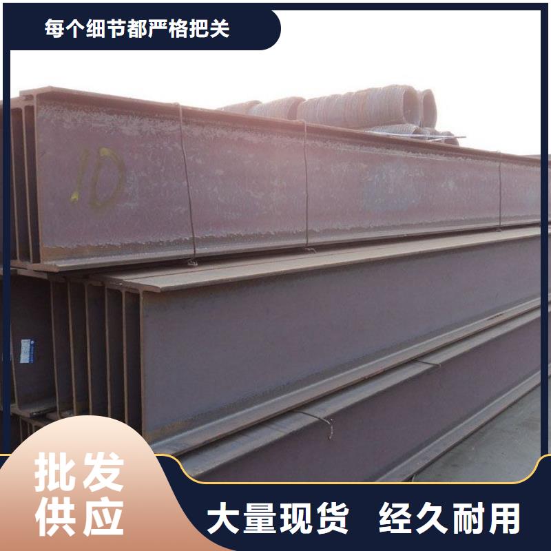 H型钢-槽钢诚信经营现货现发主推产品