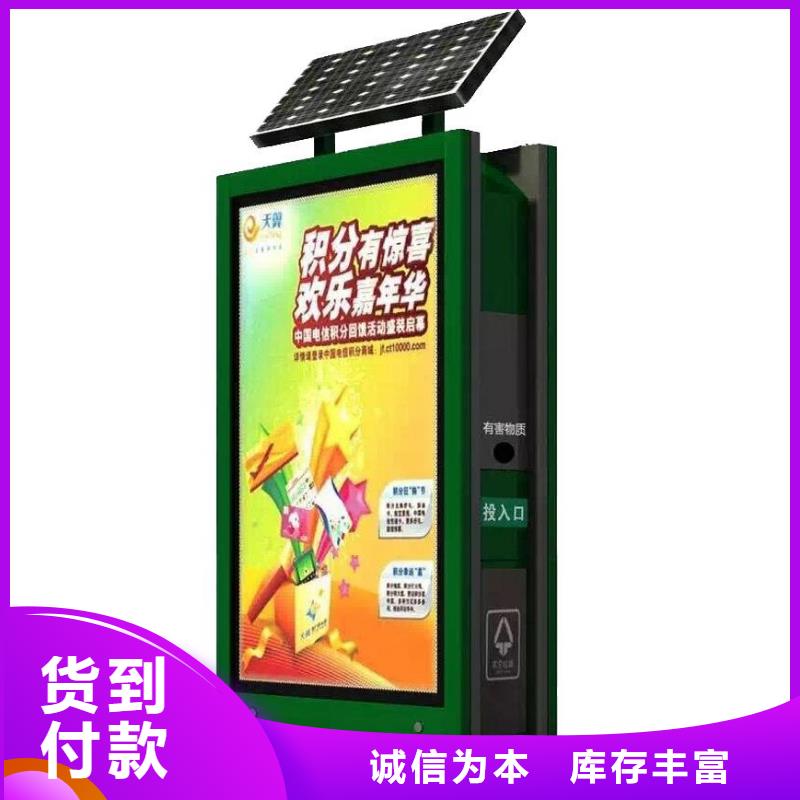 【垃圾箱广告灯箱厂家技术完善】实体诚信厂家