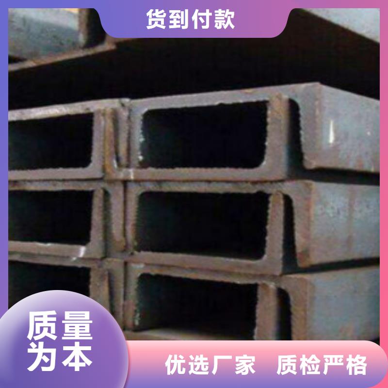 【槽钢Q355B钢管库存充足】放心购
