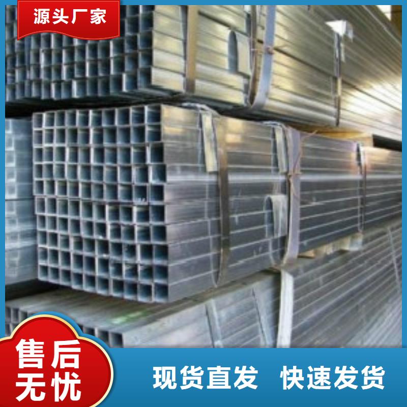 【镀锌方管Q345B用的放心】本地生产厂家