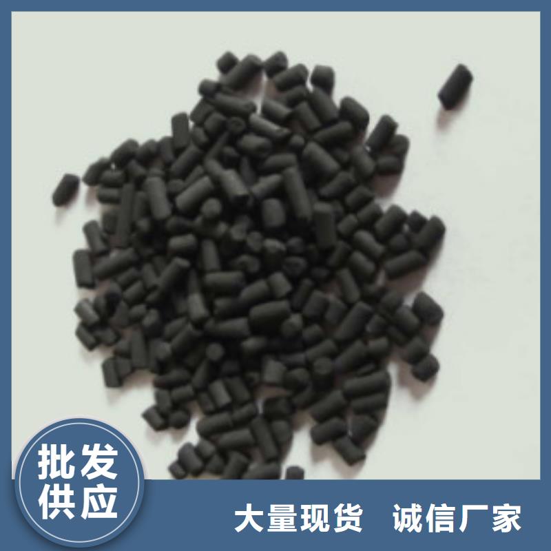 【煤质柱状活性炭】碳酸氢钠款式新颖真材实料诚信经营