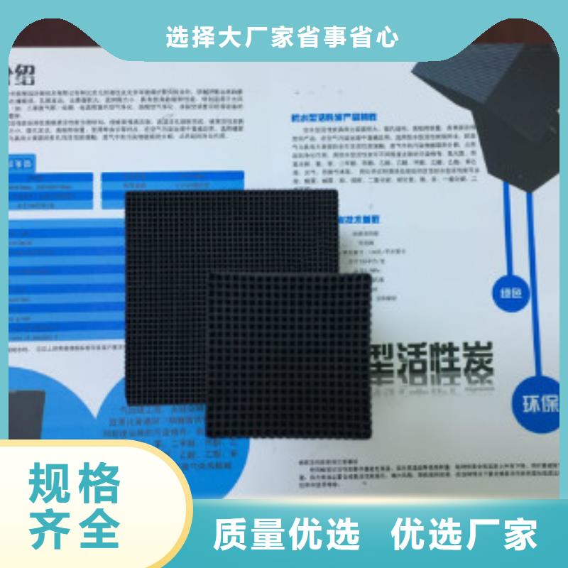 蜂窝活性炭碳酸氢钠产品性能敢与同行比质量