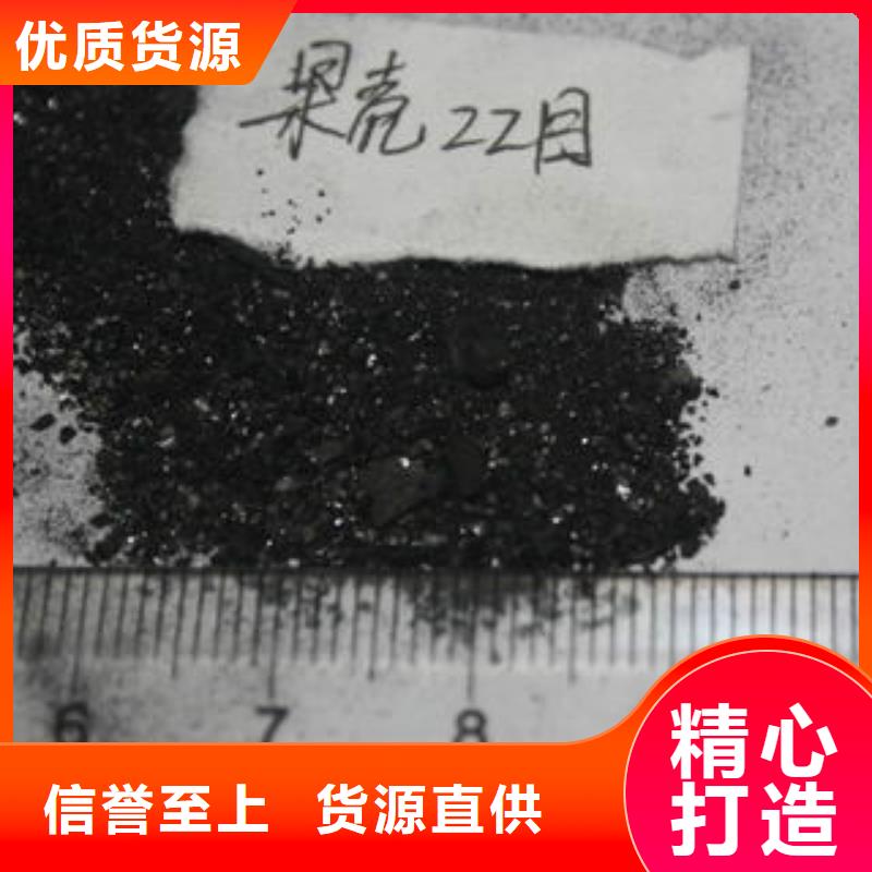 果壳活性炭_【碳酸氢钠】厂家售后完善贴心服务