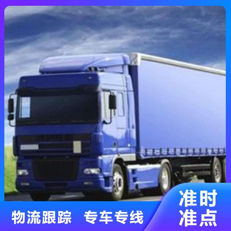 鞍山物流公司杭州到鞍山物流回程车公司时效有保障