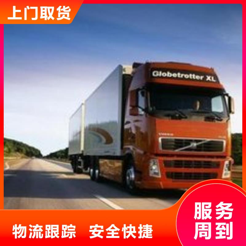【湖北物流公司杭州到湖北物流公司货运专线托运整车返空车搬家遍布本市】