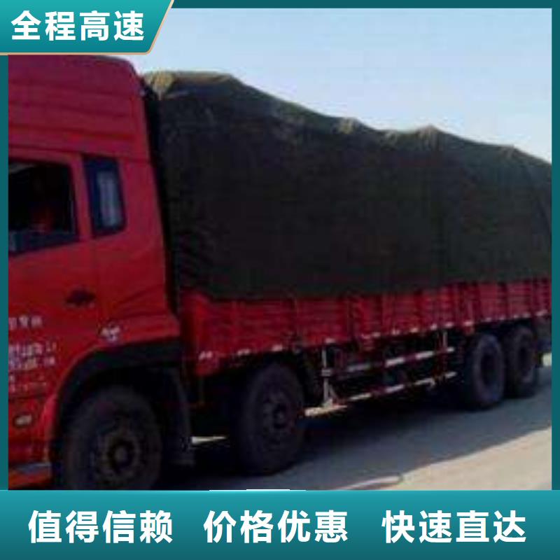 阜阳物流公司杭州到阜阳物流公司运输专线回头车大件冷藏托运长途运输