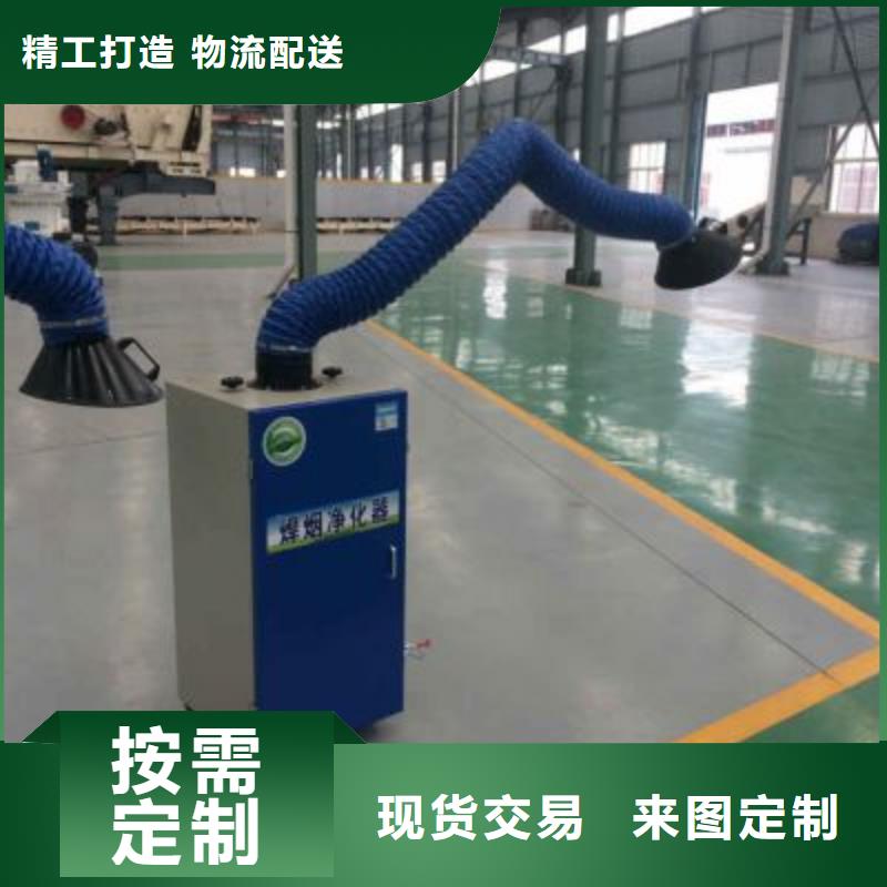 焊烟油烟环保废气处理设备工业车间粉尘处理设备品质过硬本地服务商
