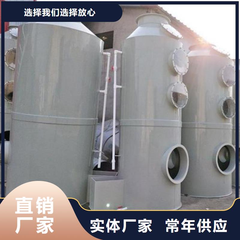 水帘机喷淋塔环保废气处理设备焊烟环保废气处理设备资质认证本地供应商