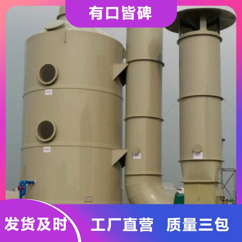 水帘机喷淋塔环保废气处理设备_等离子环保废气处理设备源厂直接供货同城制造商