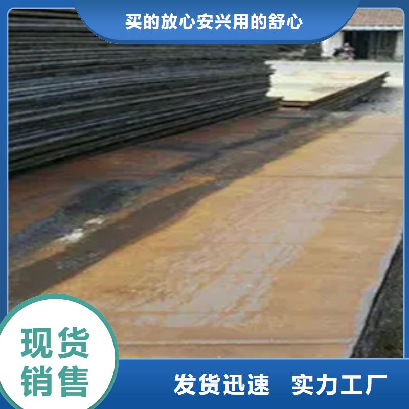 【船板桥梁耐候板诚信可靠】产品优势特点