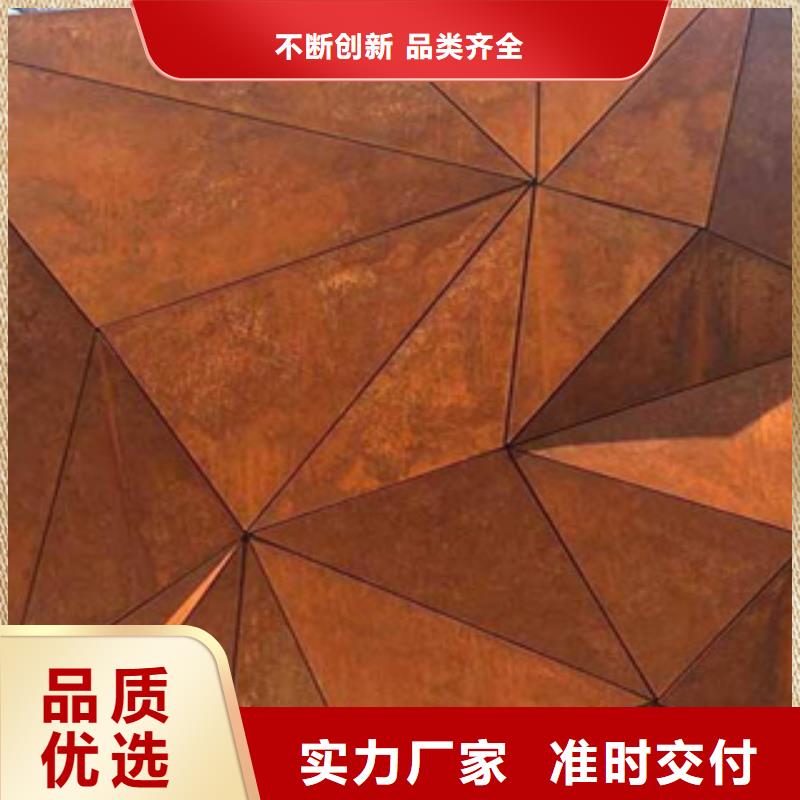 耐候板合金板品质保证为品质而生产