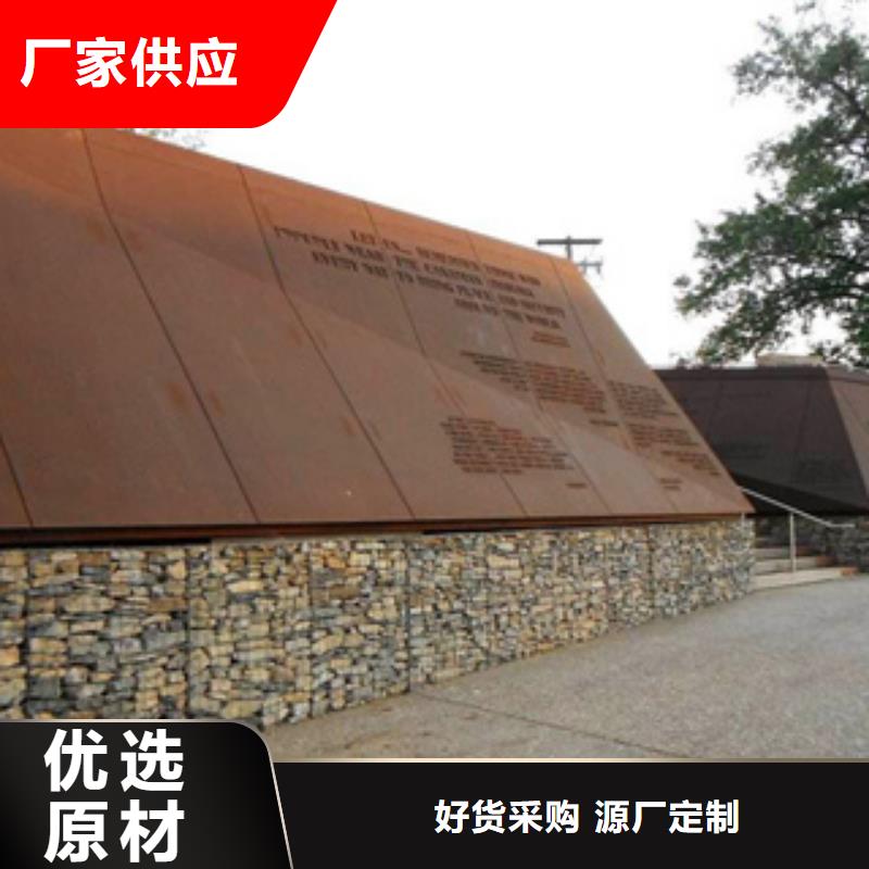 耐候板船板大厂生产品质的简单介绍