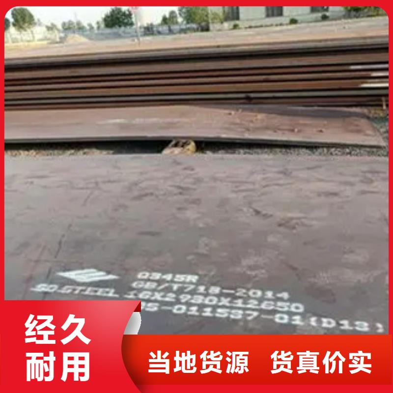 高强钢板耐候板源头工厂同城供应商