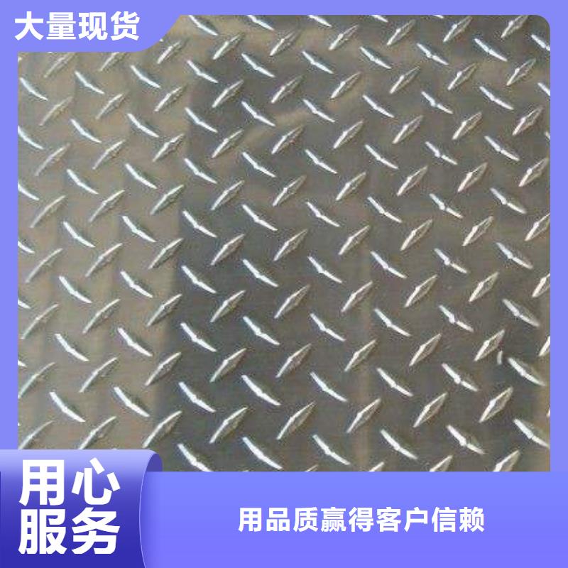 镀锌花纹板无缝方矩管专业完善售后同城品牌
