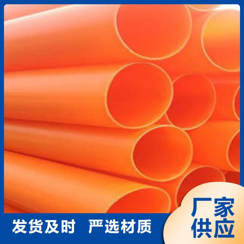 MPP电力管_MPP塑钢复合管实力雄厚品质保障现货充足量大优惠