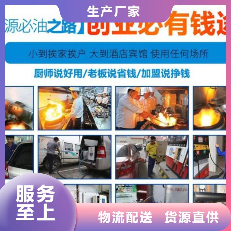 燃料无醇燃料油有实力有经验品质服务诚信为本