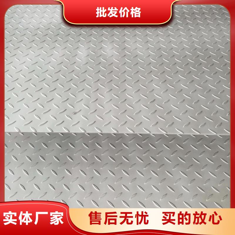 不锈钢花纹板电力用管型号全价格低品质服务诚信为本