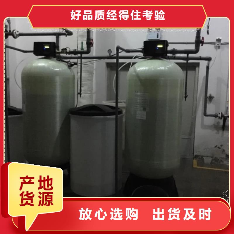 软化水装置专注质量当地公司