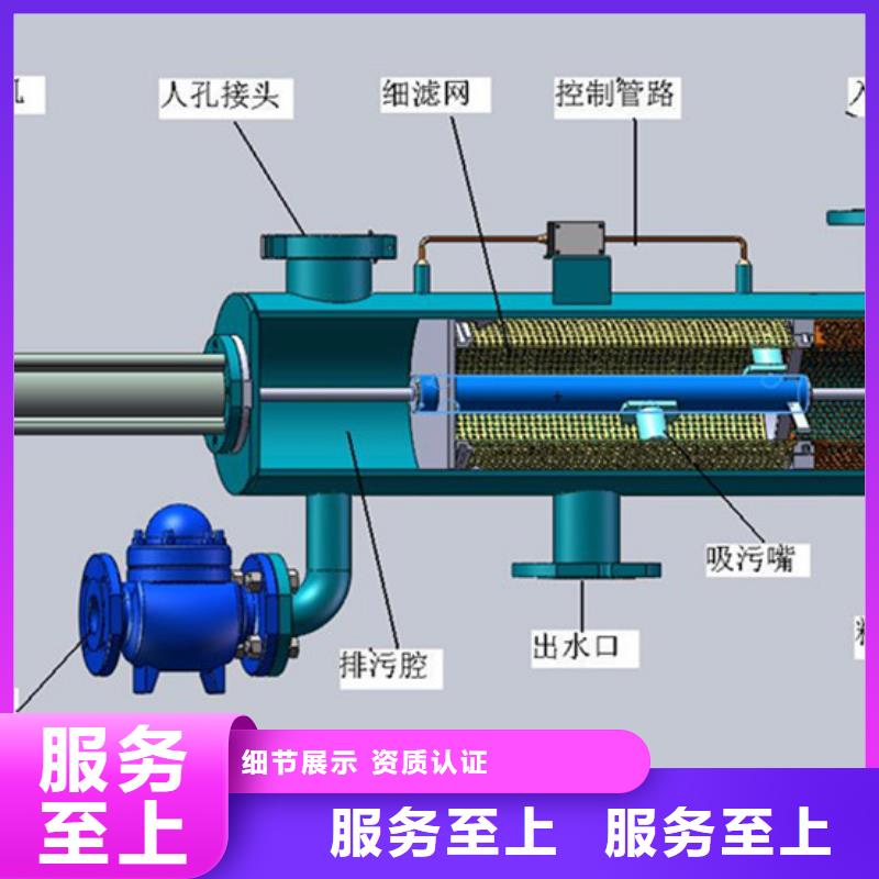 自清洗过滤器_旁流水处理器海量现货国标检测放心购买