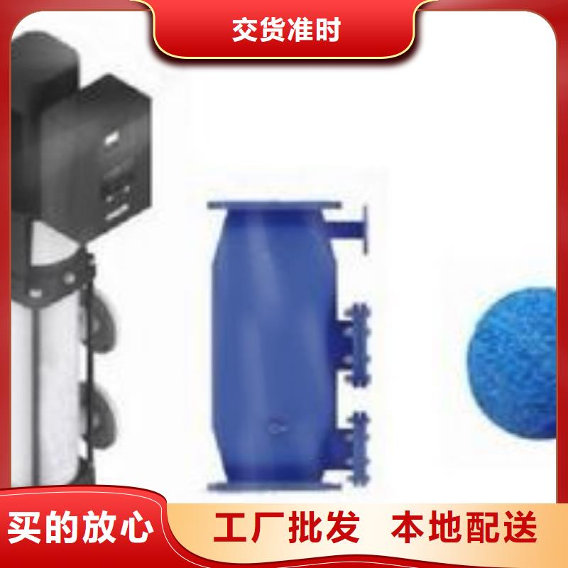 冷凝器胶球清洗装置旁流水处理器规格齐全实力厂家当地公司
