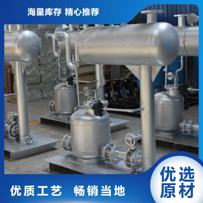 凝结水回收装置旁流水处理器经验丰富质量放心同城品牌