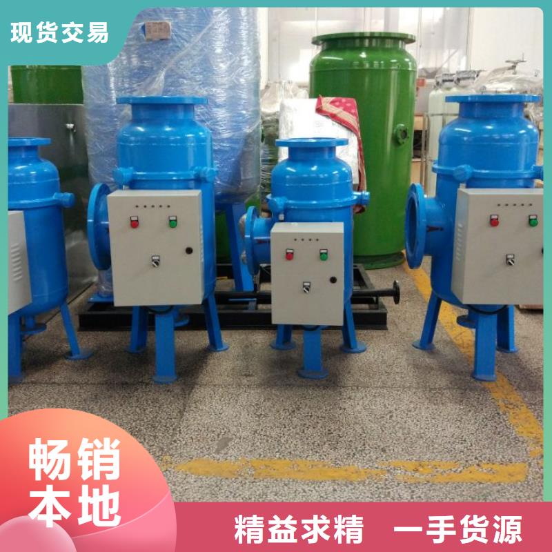 螺旋除污器全程综合水处理器用品质赢得客户信赖核心技术