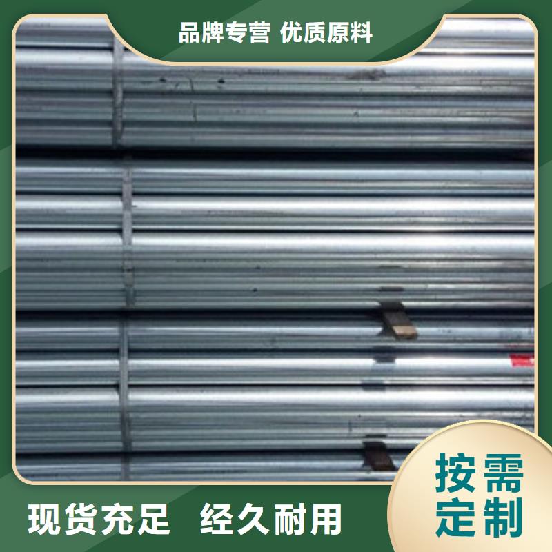 【镀锌管,热轧无缝钢管专业设计】定制零售批发