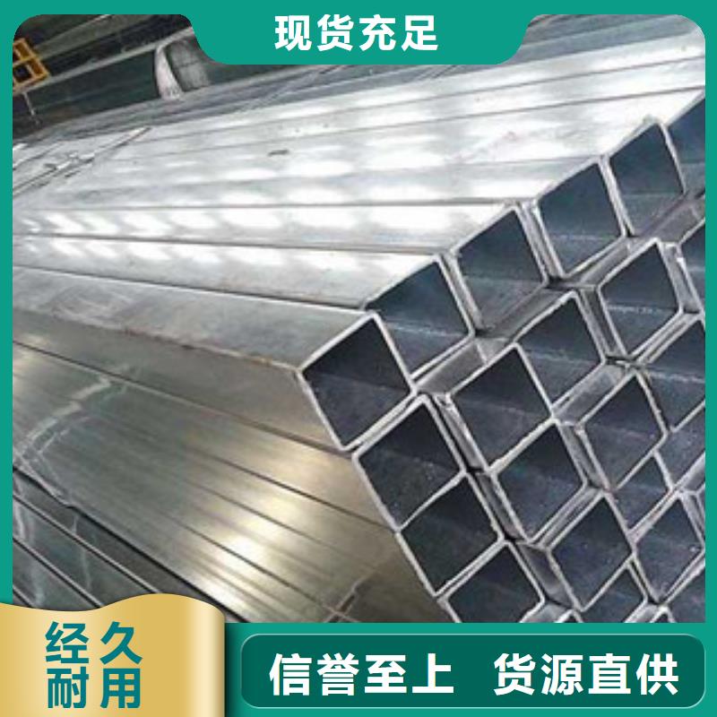 【镀锌管】异形钢管主推产品优选厂家