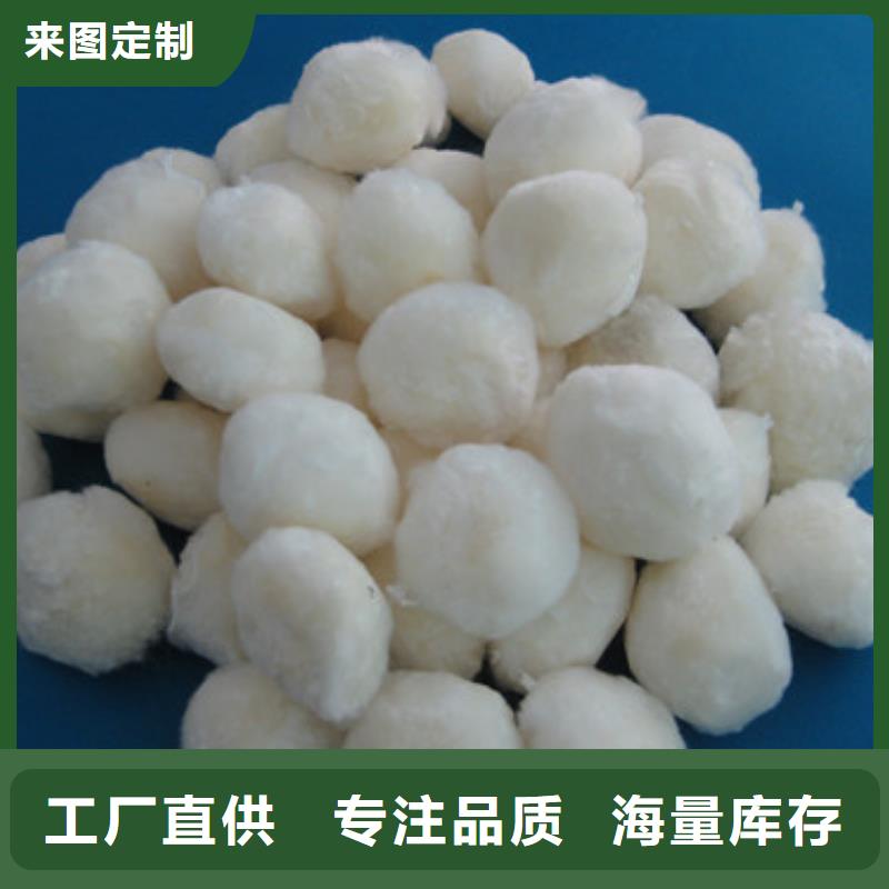 纤维球_【沸石】性能稳定本地厂家