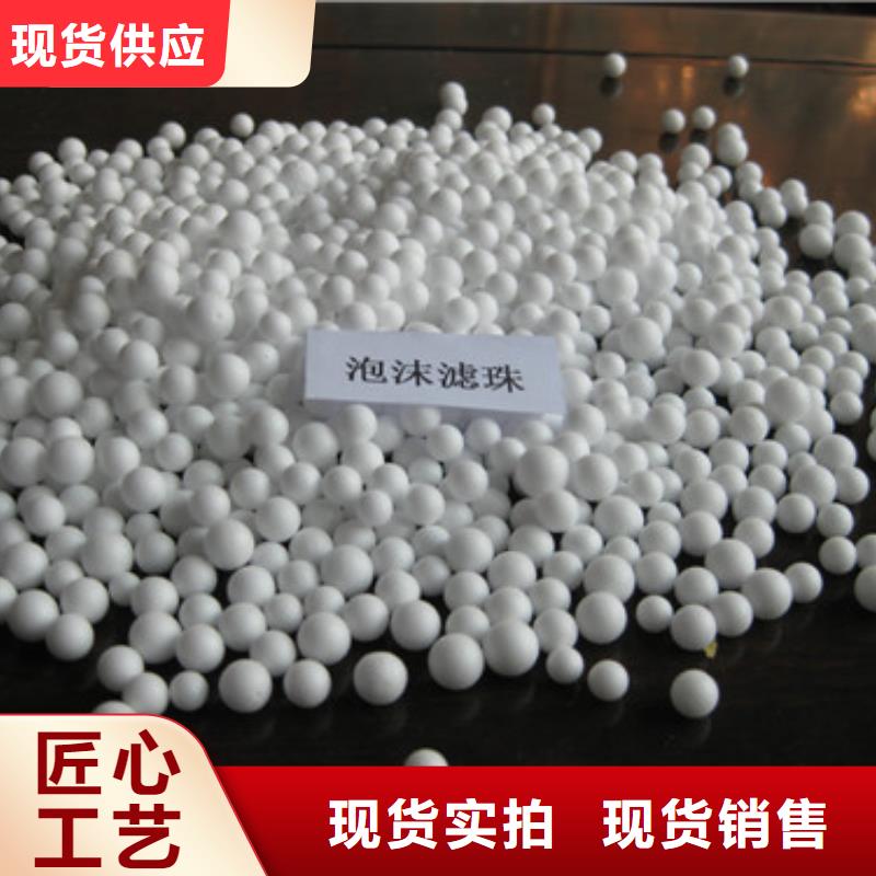 【泡沫滤珠】_蜂窝斜管填料价格合理同城服务商