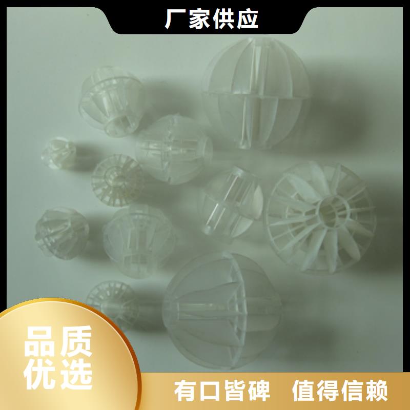 多面空心球蜂窝斜管填料甄选好物敢与同行比质量