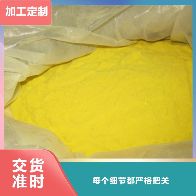 聚合硫酸铁纤维球信誉有保证质量为本
