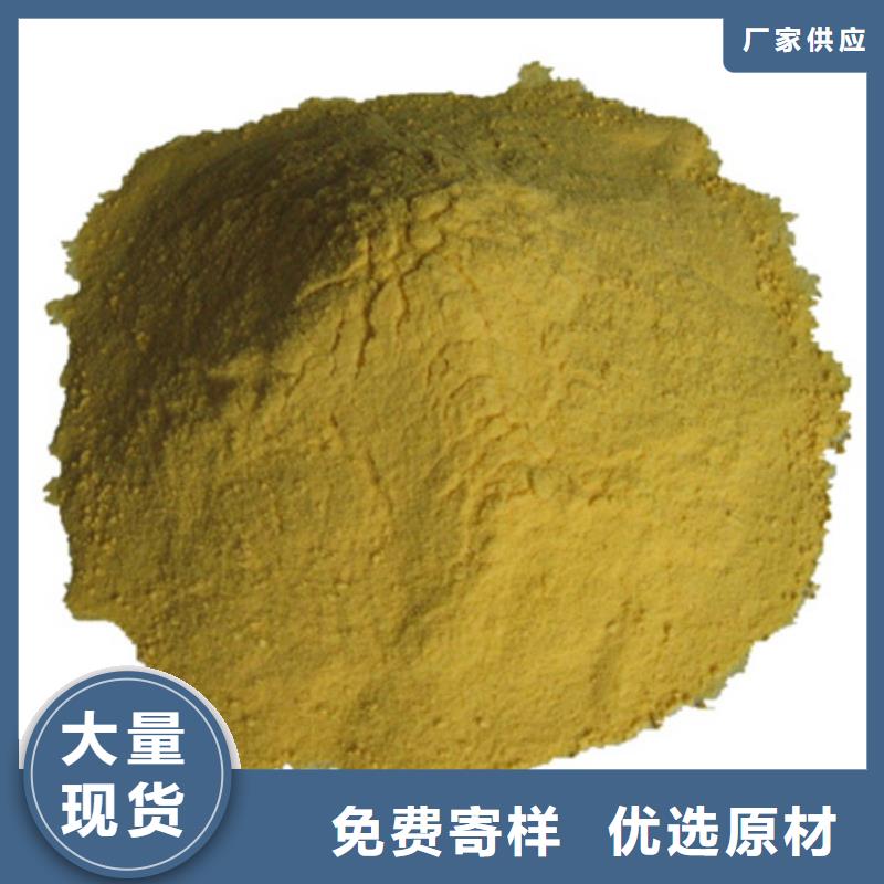 聚合硫酸铁纤维球诚信经营现货现发当地制造商
