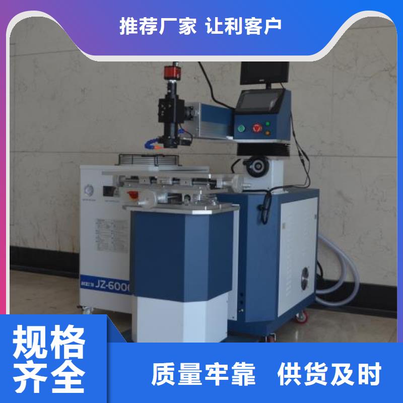 激光补焊机订制使用寿命长久本地公司