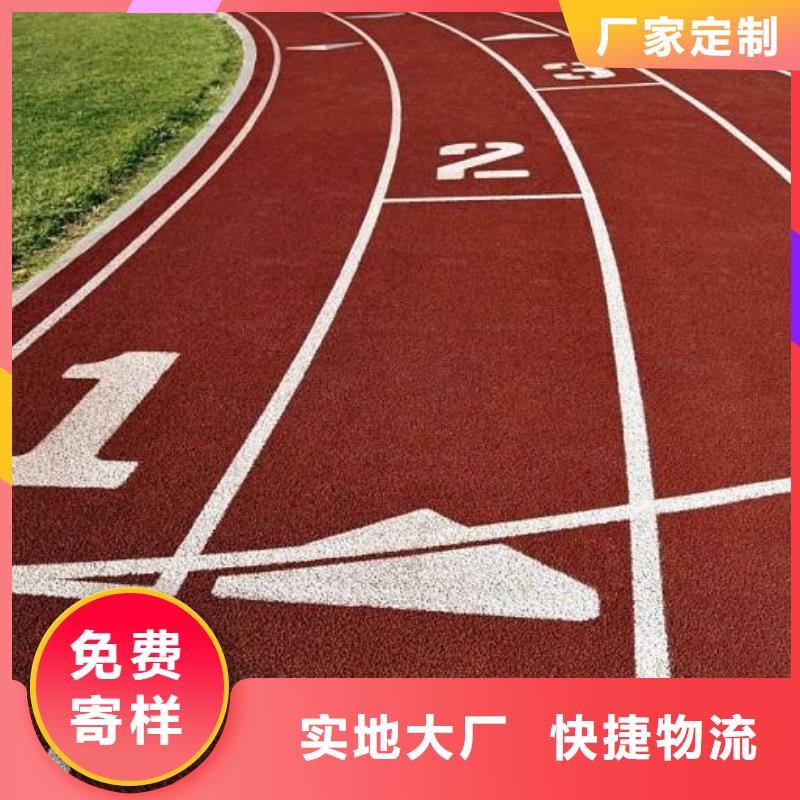 硅pu塑胶跑道全国走货直销价格常年供应