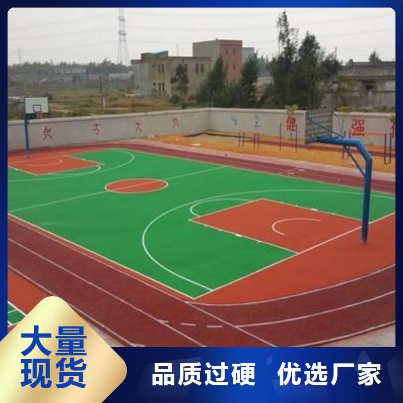 水性硅pu篮球场厂家直销询问报价专注品质