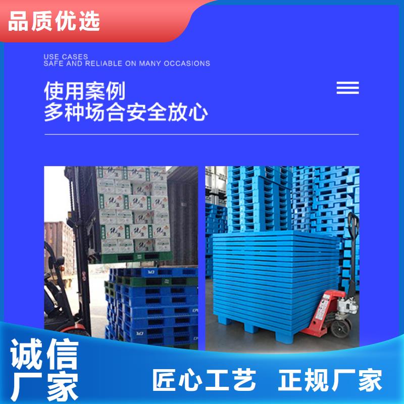 塑料托盘【塑料水箱】品质保障价格合理同城品牌