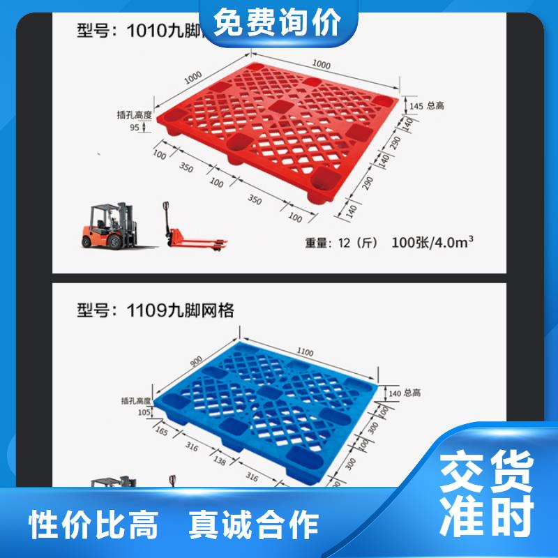 塑料托盘【塑料垃圾桶】源厂直接供货厂家十分靠谱