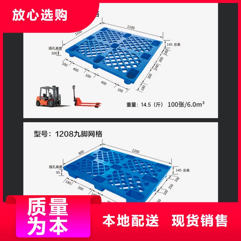 【塑料托盘物流周转箱生产加工】用心制作