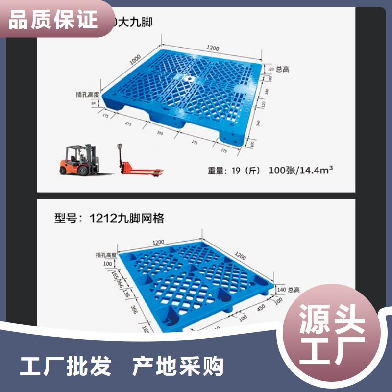 塑料托盘的简单介绍诚信经营质量保证