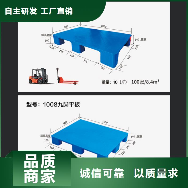 塑料托盘,防潮板卓越品质正品保障定制不额外收费