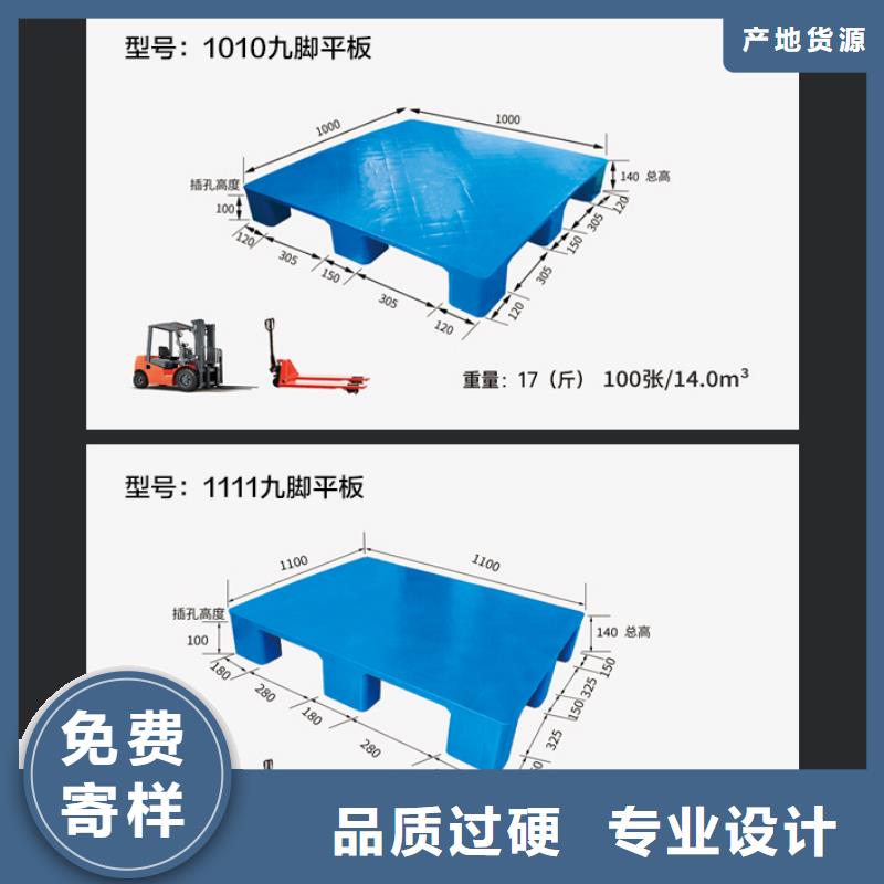 塑料托盘塑料储罐高品质诚信厂家产地直销