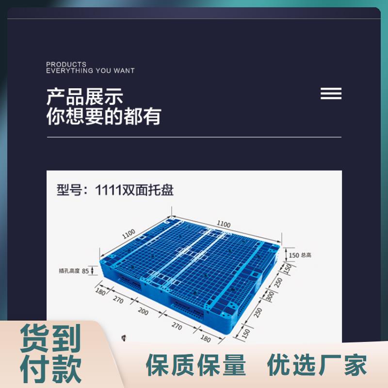 塑料托盘-塑料筐实力雄厚品质保障厂家直销值得选择