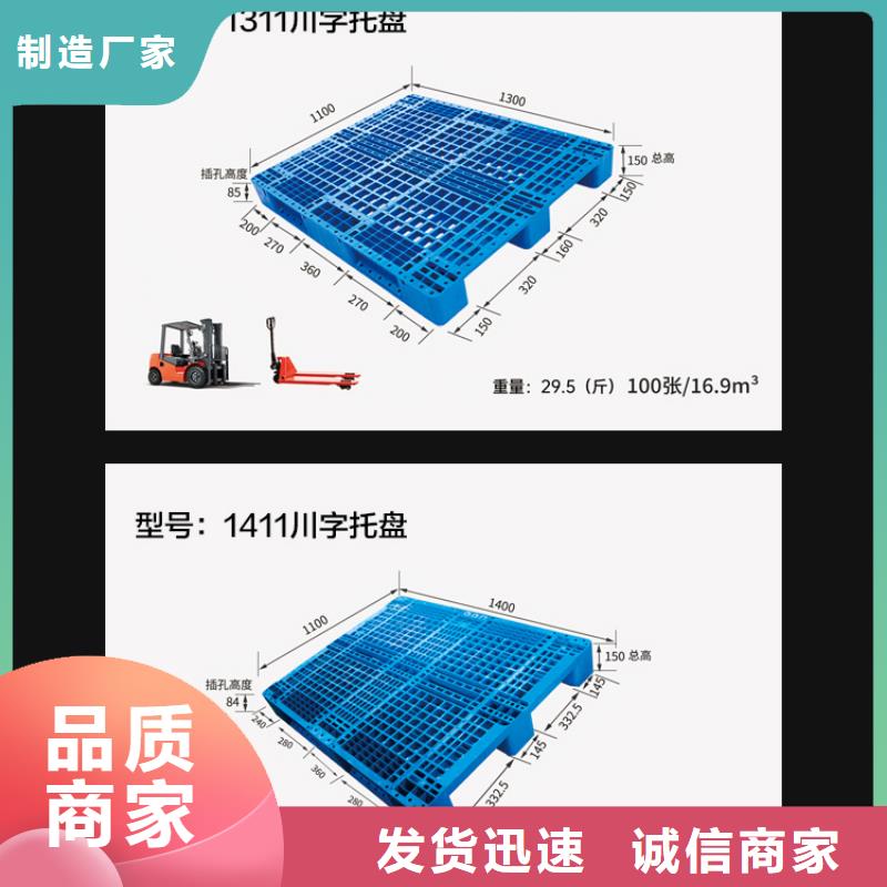 塑料托盘PE加药箱买的放心安兴用的舒心现货采购