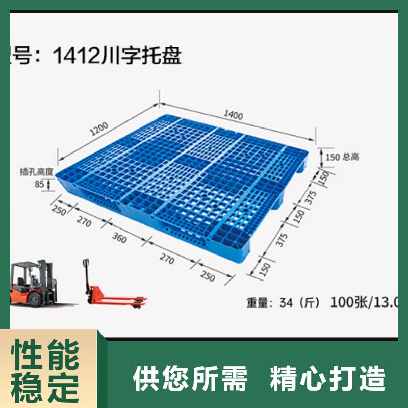 【塑料托盘叉车托盘精心推荐】厂诚信经营